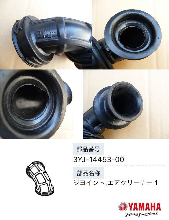 3YK JOG Z 純正 ジョイント エアクリーナー エアクリ 検) YG50Z ヤマハ