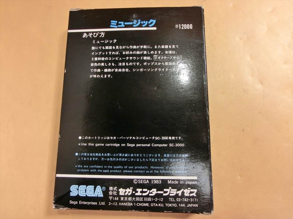 T ナ3-43 60サイズ sega セガ SC-3000専用 ゲームカートリッジ 