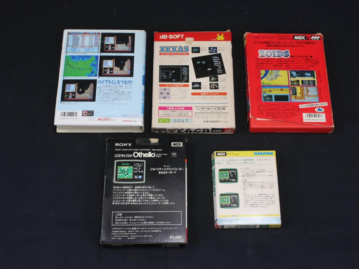 AZ-761 MSX MSX2 ソフト 5本 ゾイド ゴルビーのパイプライン大作戦 