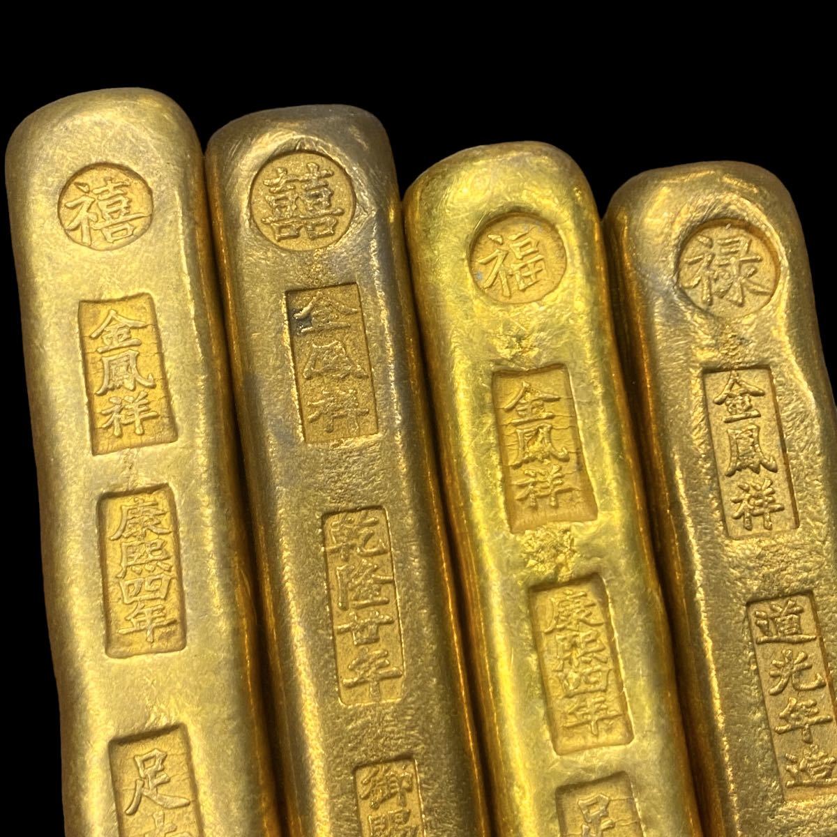 中国 金貨 金鳳祥 福 足赤 古金錠 金塊 金條 古銭 コレクション