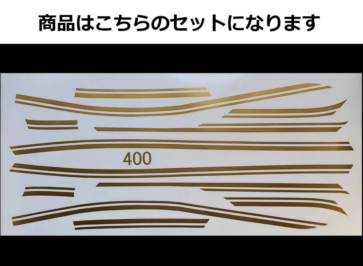 ZRX400・ZRX-Ⅱ 全年式共通 純正後期タイプライン デカールセット 1色