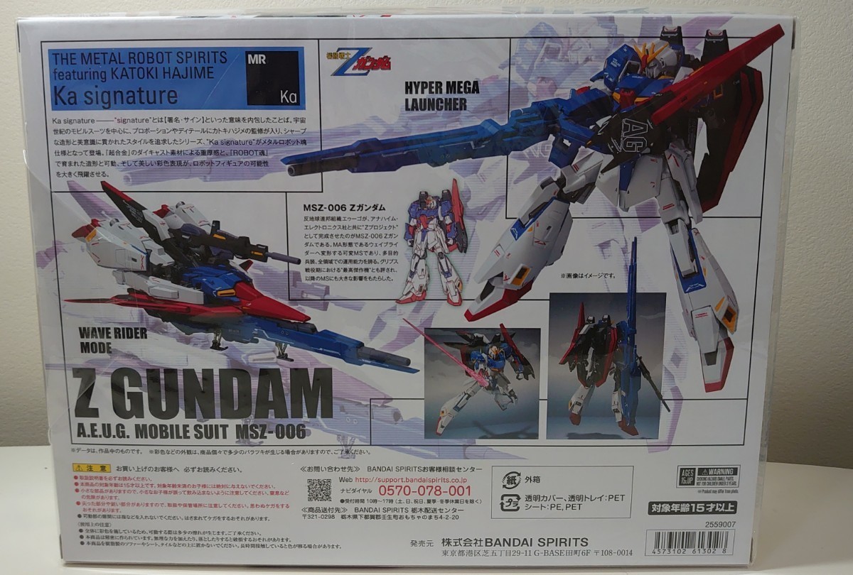 METAL ROBOT魂 Zガンダム signature） signature) ＜SIDE MS＞ (Ka