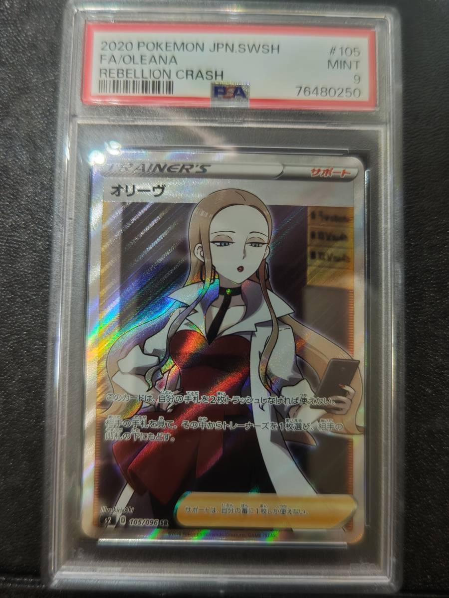 PSA10 ポケモンカード アーマルド δ-デルタ種 PCG7 033/052 ホロンの