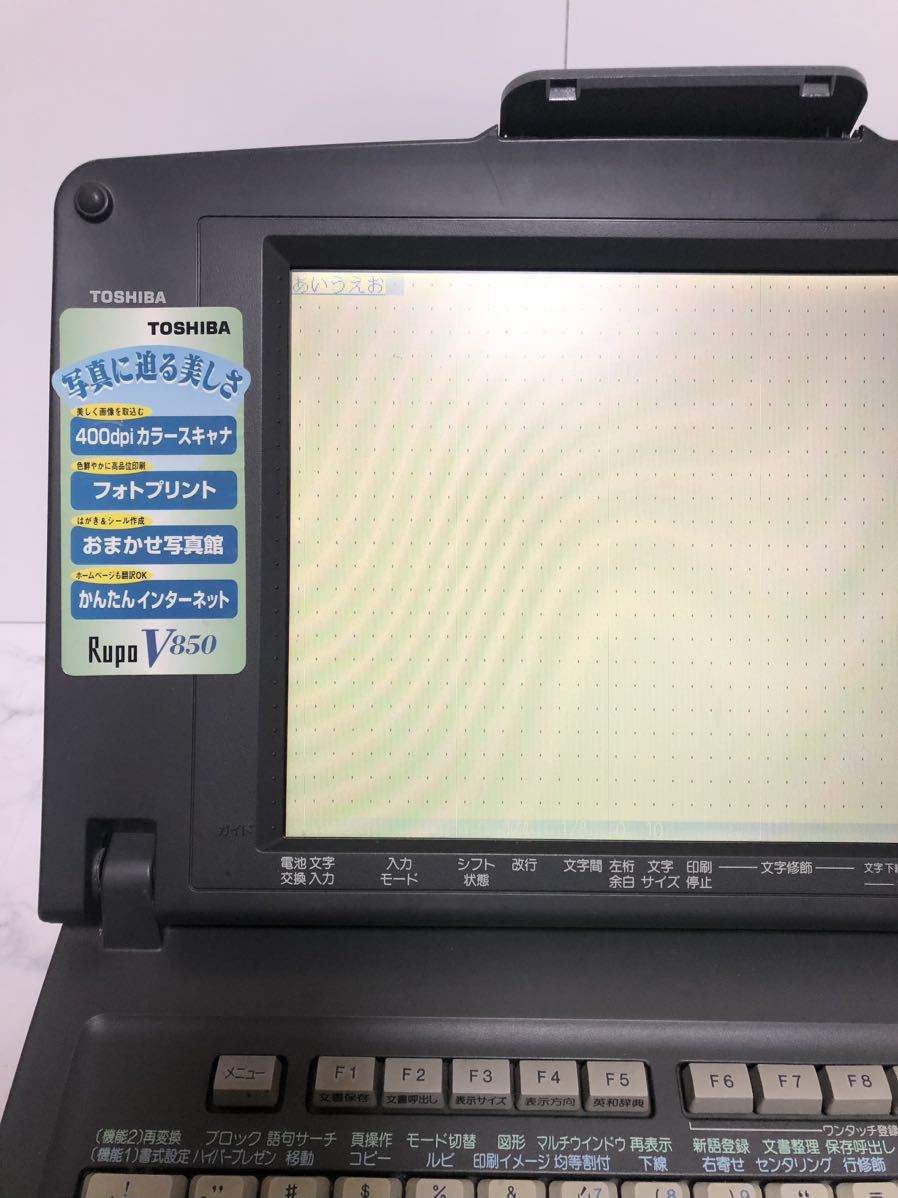 ジャンク TOSHIBA JW-V850 東芝パーソナルワープロ Rupo TOSHIBA 東芝