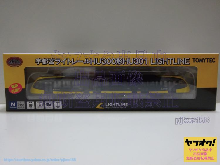 TOMYTEC 鉄道コレクション 宇都宮ライトレール HU300形 HU301