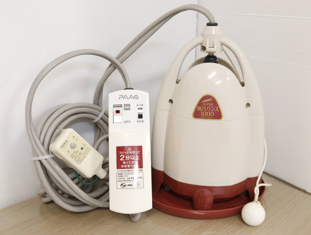 PAAGパァグ お風呂湯沸かし器 P05F07R スーパー 風呂バンス1000 株式会社パアグ P05F07R