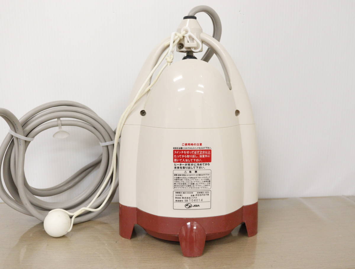 中古品 PAAG パアグ スーパー風呂バンス1000 P05F07R バスヒーター