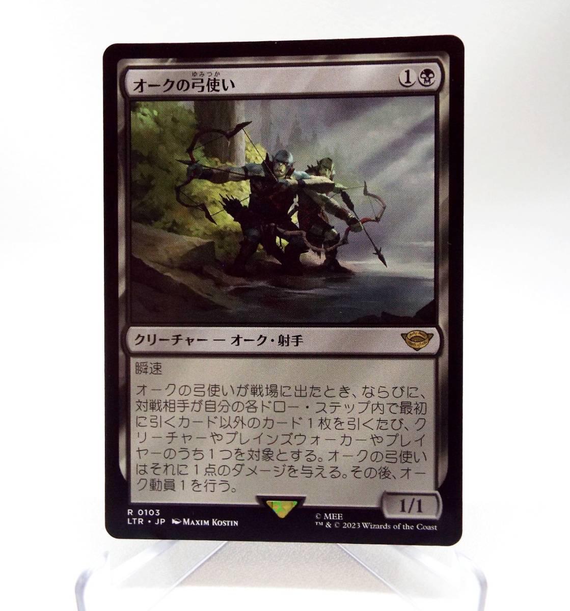 トレーディングカード MTG 日本語 オークの弓使い プレリリース foil