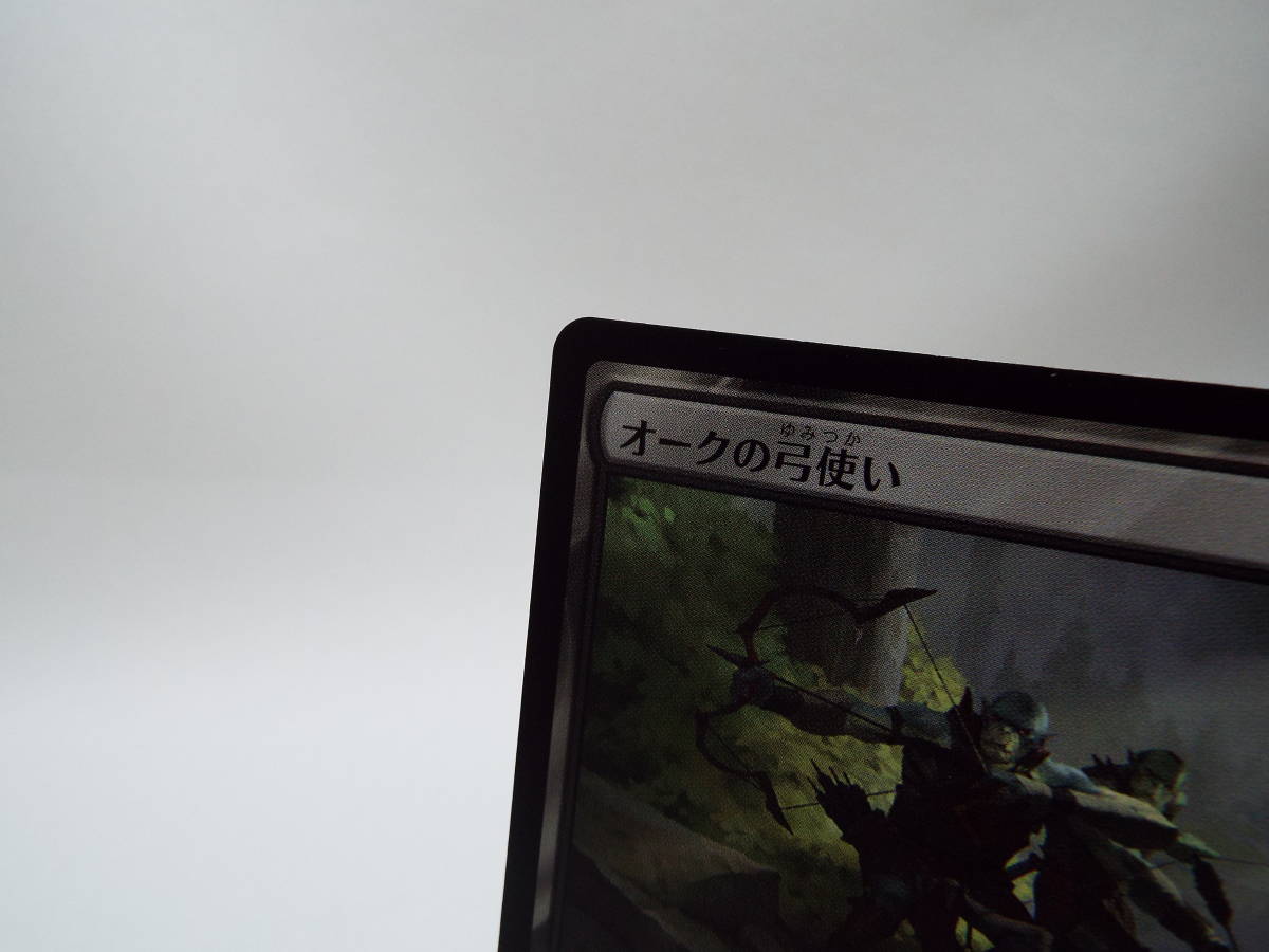 MTG オークの弓使い 日本語版 NM査定 型番： 【公式通販】
