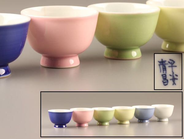 清昌 煎茶茶碗 煎茶道具 茶道具 煎茶道具 平安清昌 染付 煎茶碗 六客 時代物 極上品 初だし品
