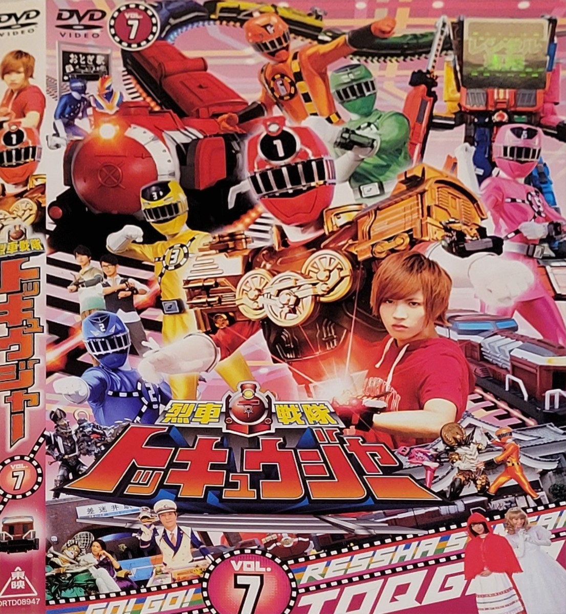 スーパー戦隊シリーズ 烈車戦隊トッキュウジャーVOL.1