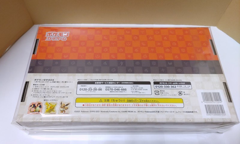 ポケモンカード magi 12⁄4 powered 全200口 5000円 AMTAF ポケモン