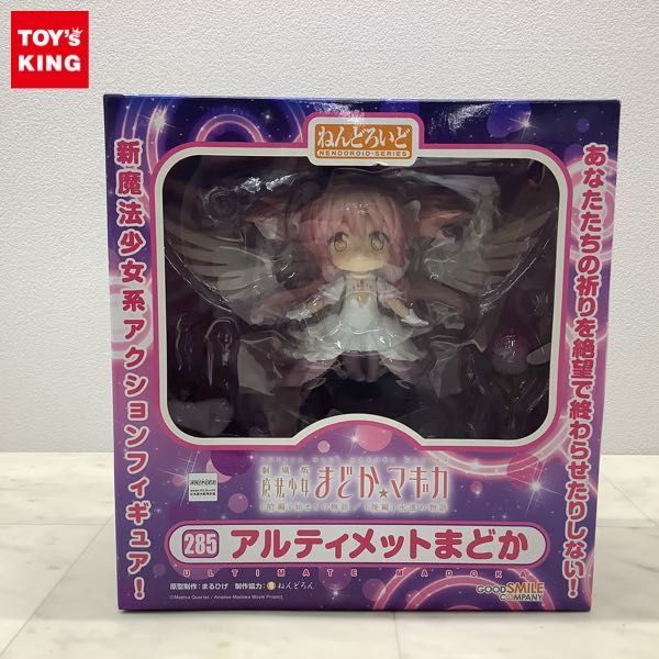1円〜 ねんどろいど 285 魔法少女まどか☆マギカ アルティメットまどか