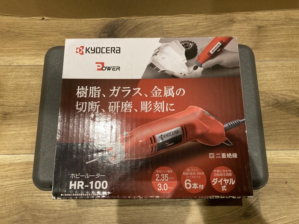 020♪未使用品・即決価格♪京セラ　KYOCERA ホビールータ HR-100　*長期保管品の為傷汚れ有