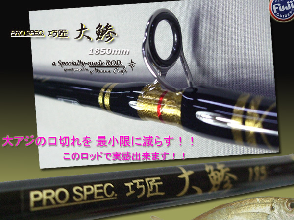 新品，人気セール 再入荷 NEW FIJIガイド 鯵 ビシ オリジナル 大鯵対策 グラスソリッド 鯵泳がせ(船竿)｜売買されたオークション情報、yahooの商品情報をアーカイブ公開 - オークファン 船竿
