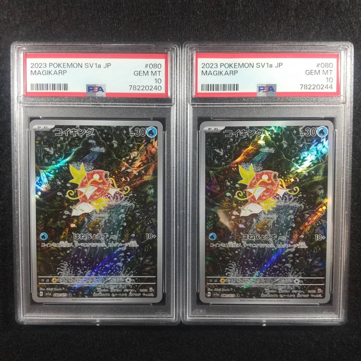 PSA10 ワンオーナ品 コイキング AR 2個セット ポケカ ポケモンカード 