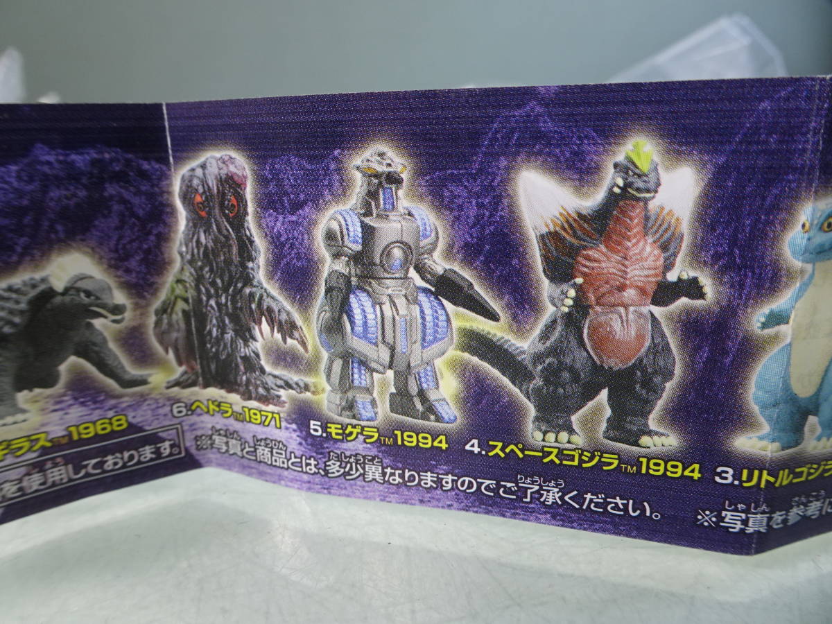 HGシリーズ ゴジラ クロニクル3 8種 HGシリーズ 2006 当時物 フィギア
