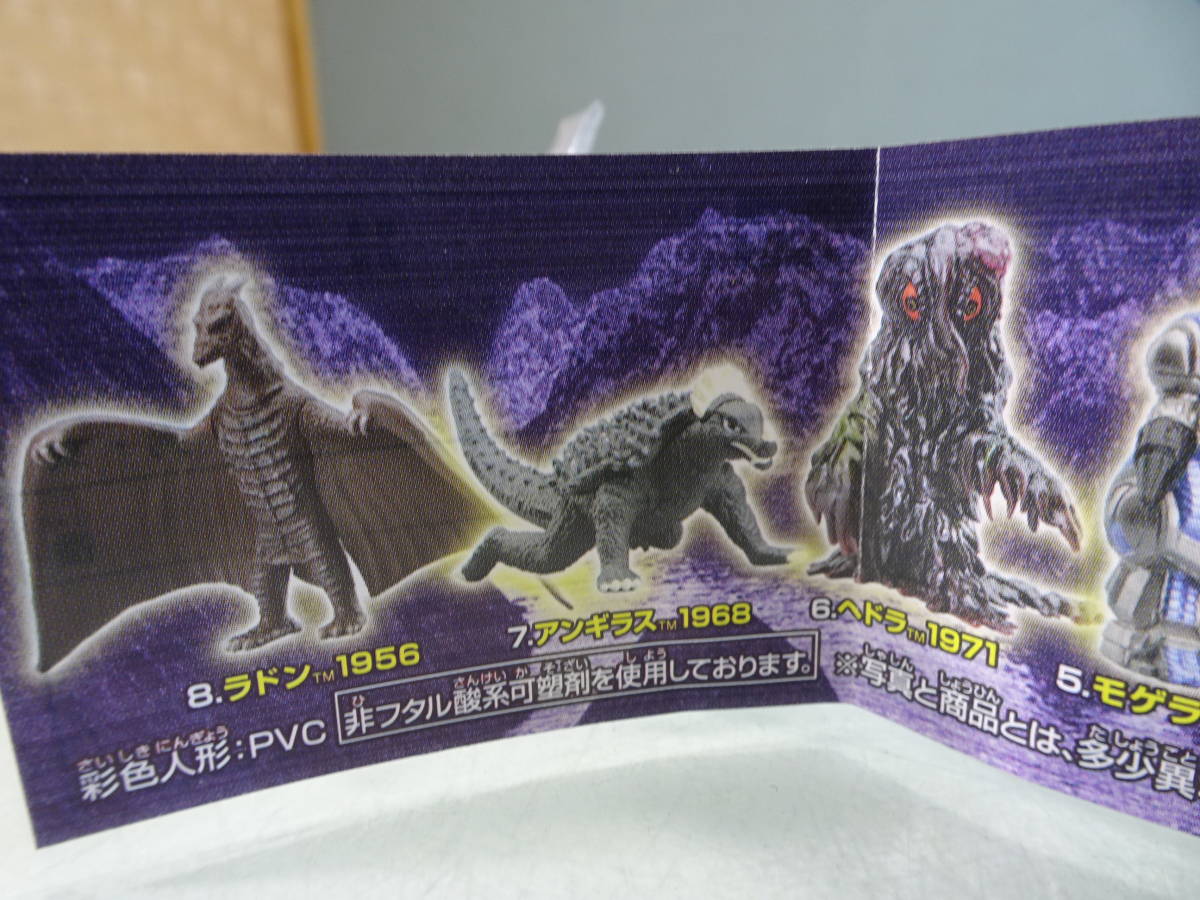 ゴジラ クロニクル3 フィギュアHGシリーズガシャポン2006年発売 HGシリーズ ゴジラ クロニクル3 8種 HGシリーズ 2006 当時物 フィギア