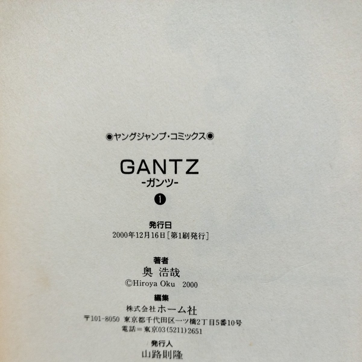 GANTZ 奥浩哉 全37巻セット+GIGANT 1-4巻(全巻セット)｜売買された  