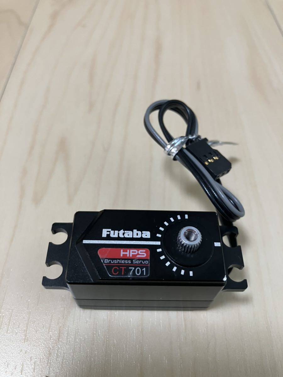 Futaba HPS-CT701 ブラシレスサーボ 【公式通販】 FUTABA フタバ HPS
