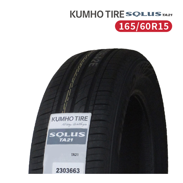 165/60R15 2023年製造 新品サマータイヤ KUMHO SOLUS TA21 送料無料 