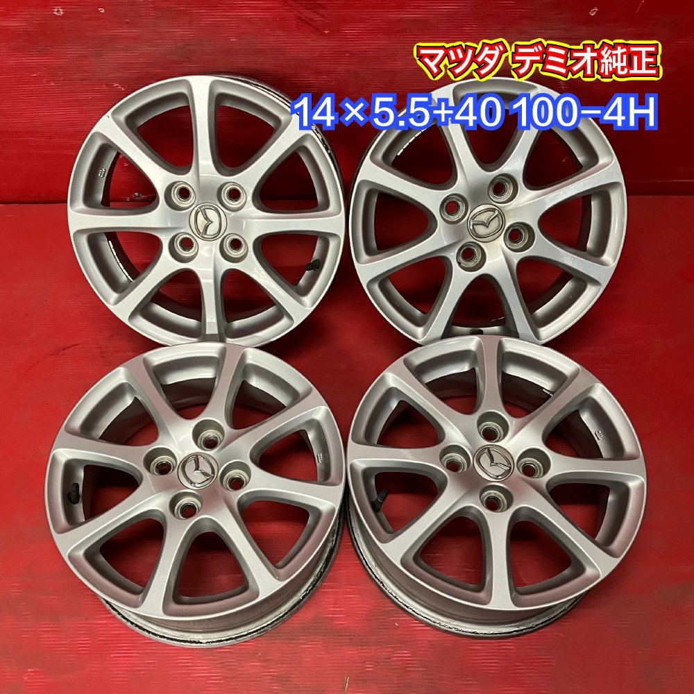 HOT，新品 マツダ デミオ純正 14x5.5+40 100-4H ファミリア等 アルミホイール4本SET 46031857(純正品)｜売買されたオークション情報、yahooの商品情報をアーカイブ公開 - オークファン 4穴