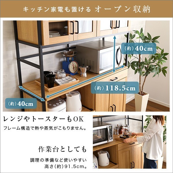 ヴィンテージ食器棚 【GREACK グリック】 GCK-1890 ヴィンテージ食器棚