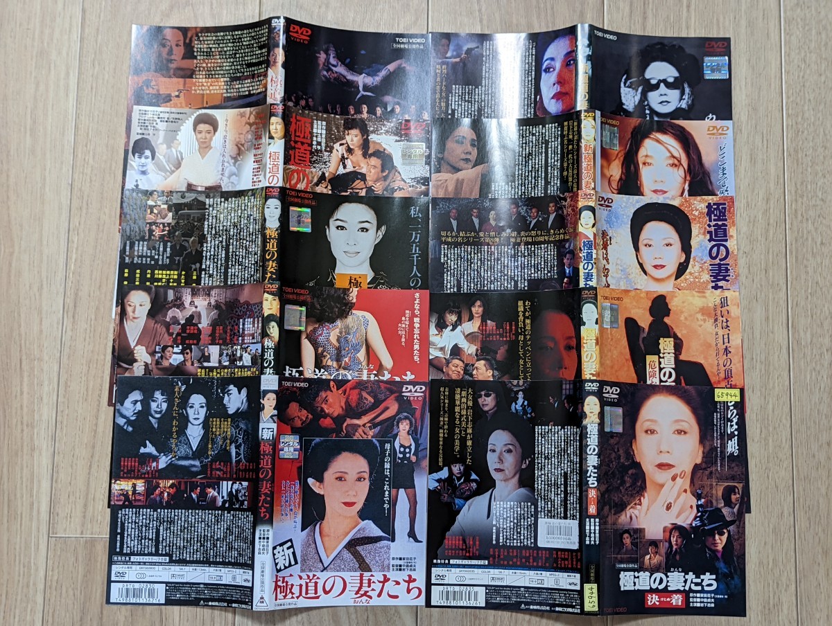 【最新作，お得】 極道の妻たち 岩下志麻 十朱幸代 かたせ梨乃 シリーズ全10作 レンタルDVD ケース無し(日本映画)｜売買されたオークション情報、yahooの商品情報をアーカイブ公開 - オークファン その他