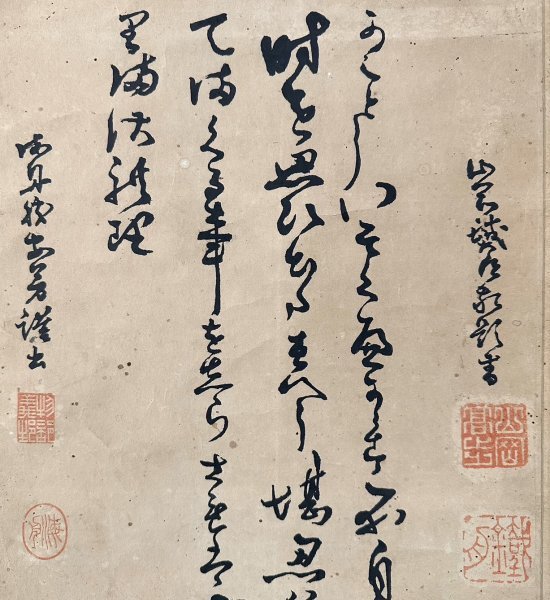 真作】勝海舟 山岡鉄舟『東照宮遺訓』掛軸 紙本 書 肉筆 幕末三舟 東京