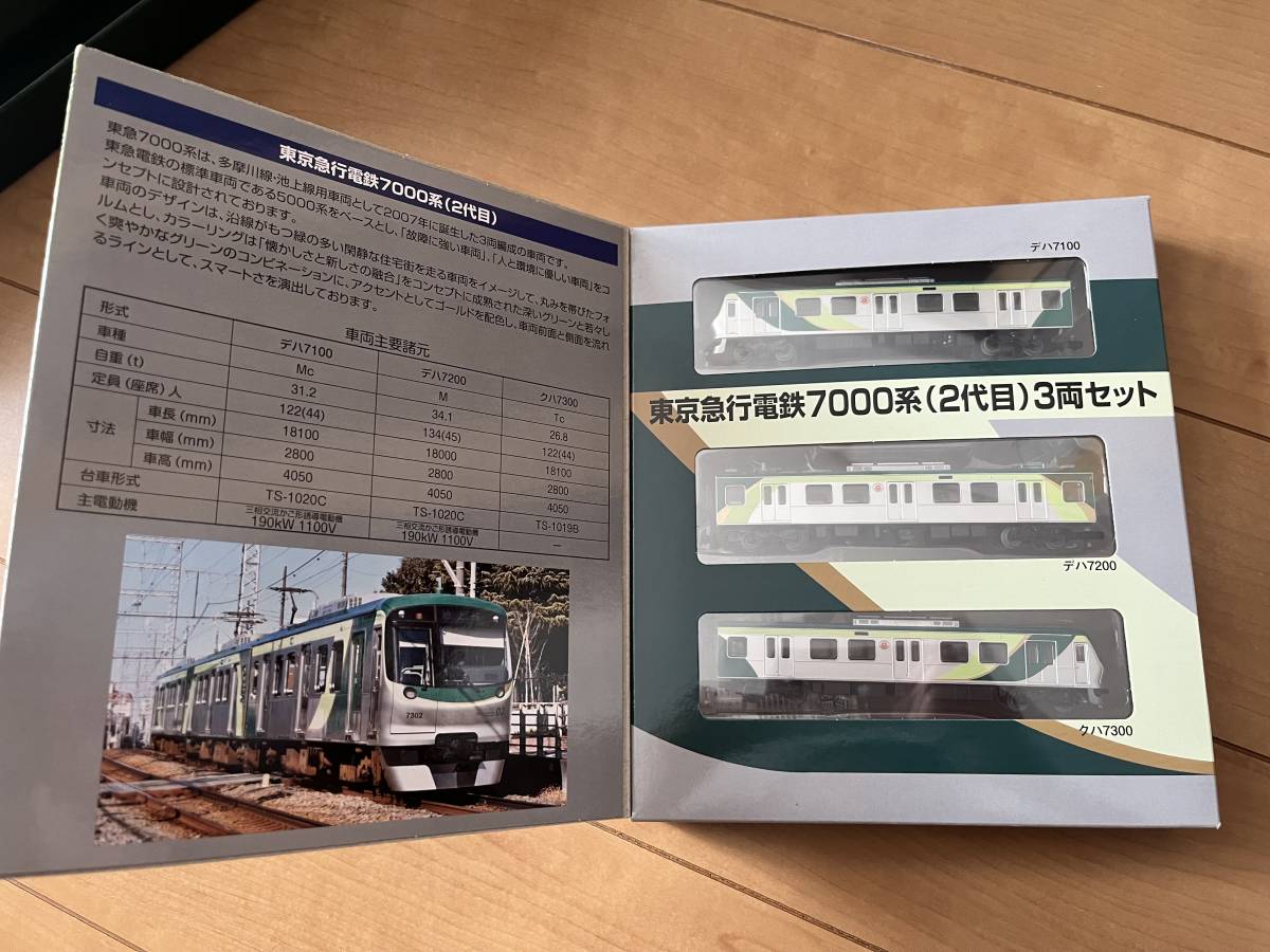 新品 東京急行電鉄 7000系 ２代目 トミーテック　鉄道コレクション 東急 東急 東京急行電鉄 トミーテック 東京急行電鉄(東急)線 7000系(2代目) 3