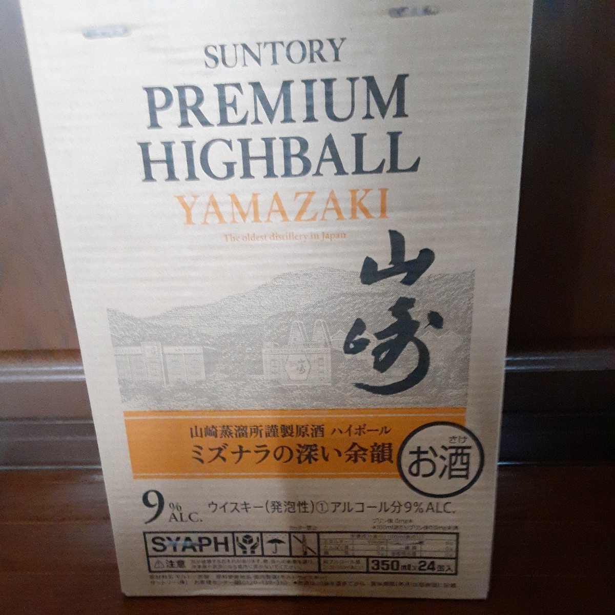 サントリー 山崎 24本 サントリー山崎プレミアムハイボール缶350ml