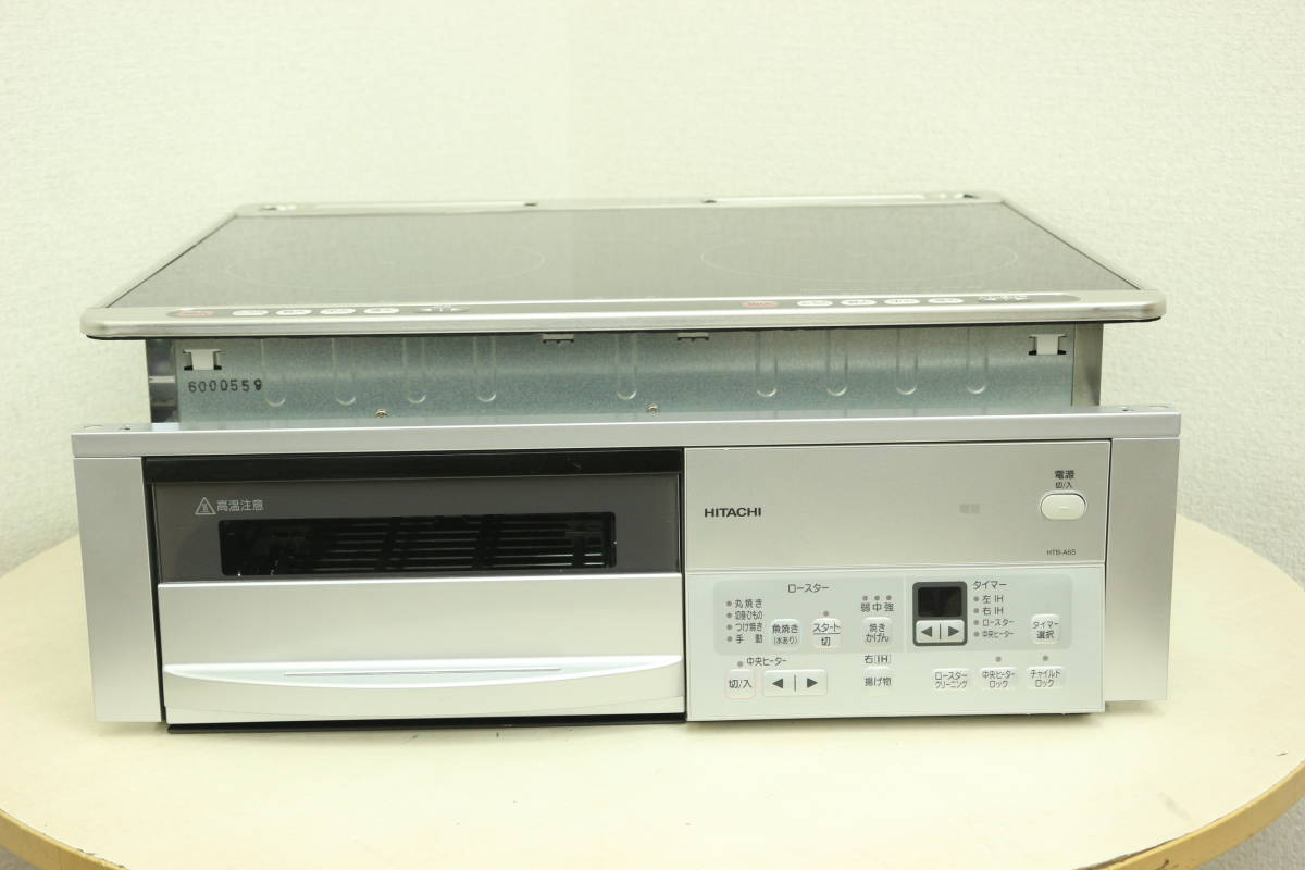 【引取可/福岡市博多区】HITACHI 日立 IHクッキングヒーター HTB-A6S 3口ビルトインタイプ
