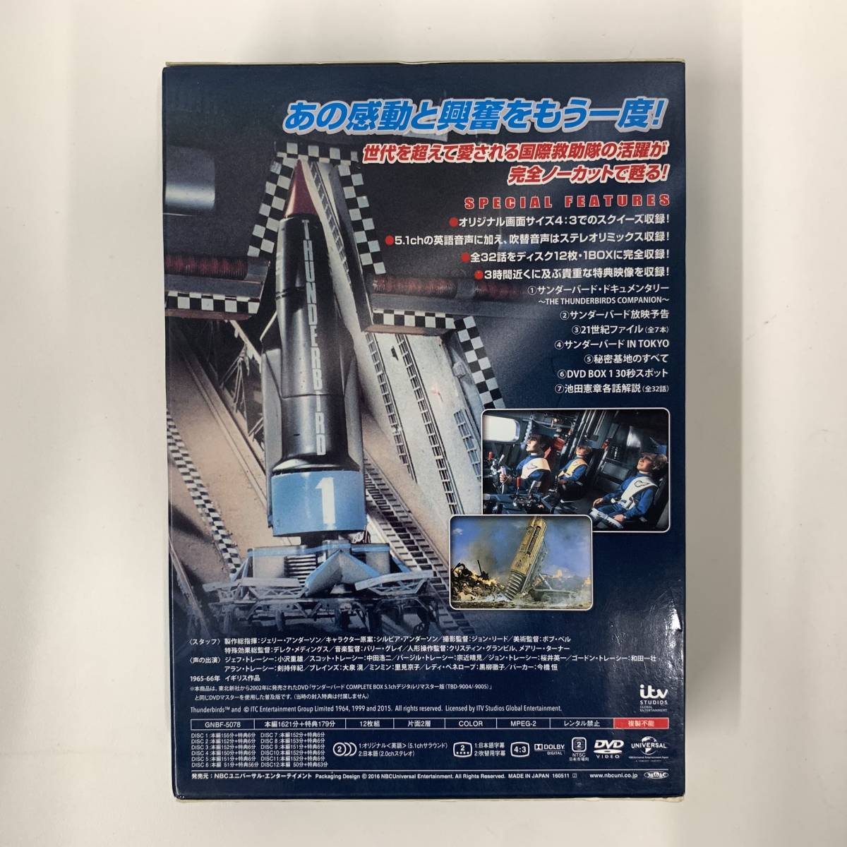 DVD DVDサンダーバード COMPLETE BOX PARTⅡ THUNDERBIRDS