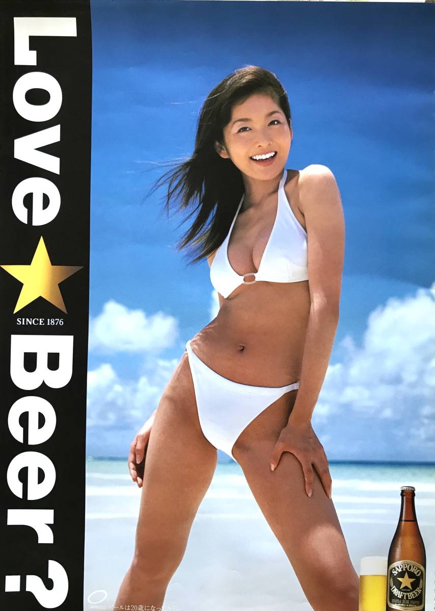村上恵梨 サッポロ生ビール B2 販促ポスター 水着 海 黒ラベルの入札