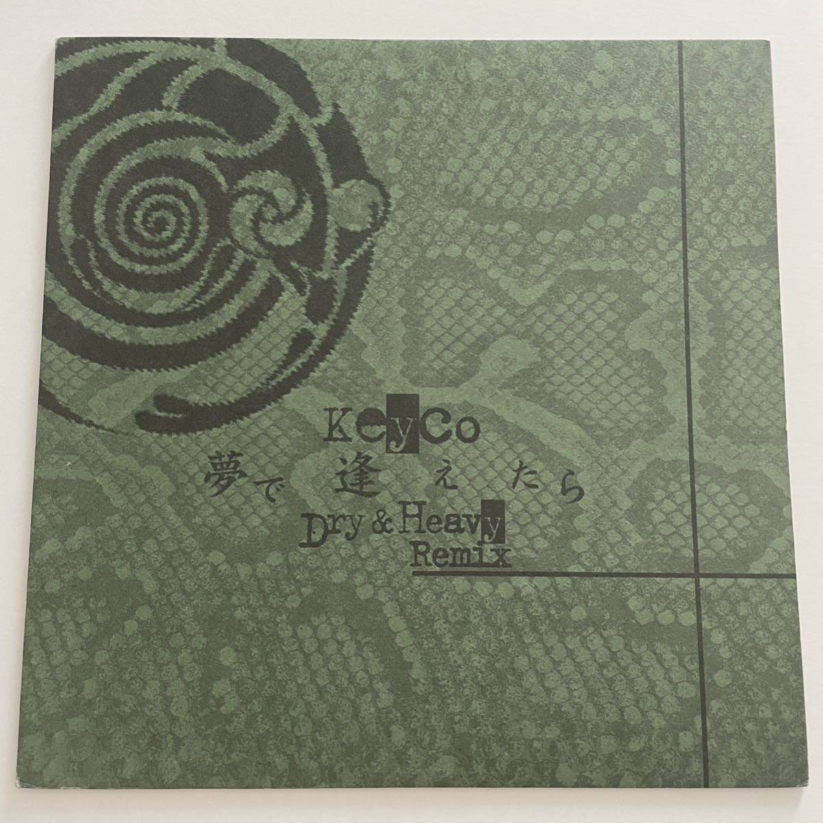 美盤 Keyco 夢で逢えたら DRY & HEAVY Remix / レコード 和レゲエ ダブ ダンスホール REGGAE DISCO ROCKERS FRISCO 