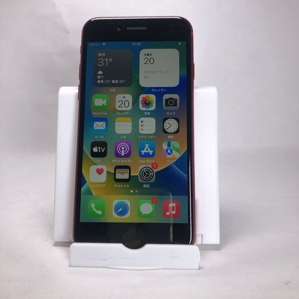 【1248】美品☆Bランク☆Apple☆iPhone SE第2世代☆PRODUCT RED ☆64GB ☆利用制限○☆simフリー☆バッテリー容量88%