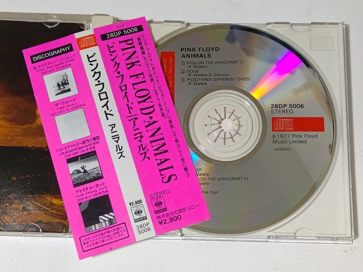 希少 ピンク・フロイド アニマルズ 日本盤 国内盤 カセットテープ 国内 