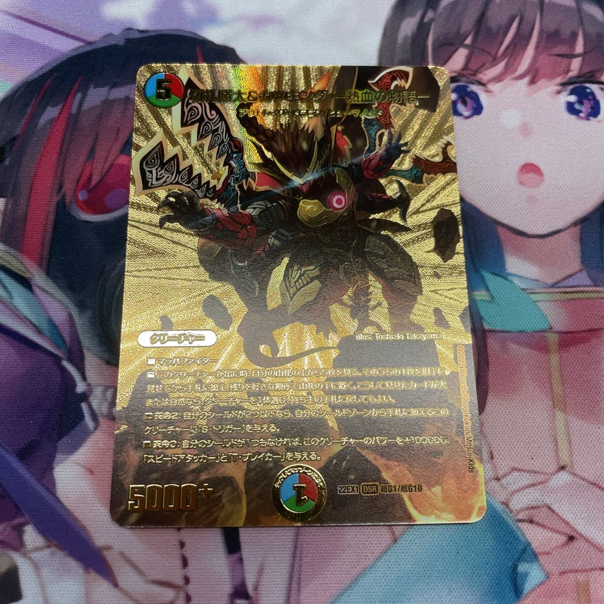 デュエルマスターズ 切札勝太&カツキング-熱血の物語- 22EX1 超G1/超