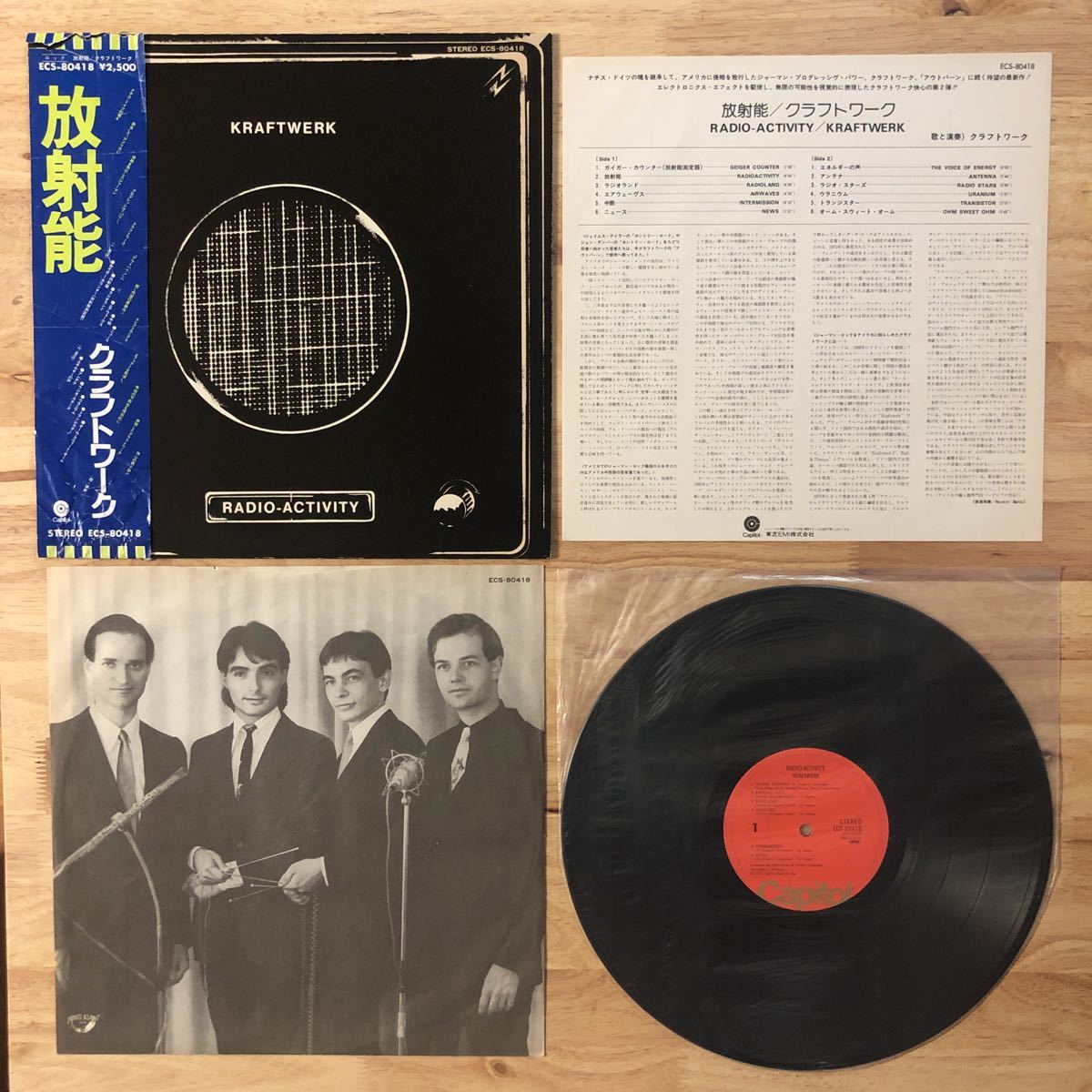 LP KRAFTWERK クラフトワーク 国内盤帯付き4枚セット人間解体 