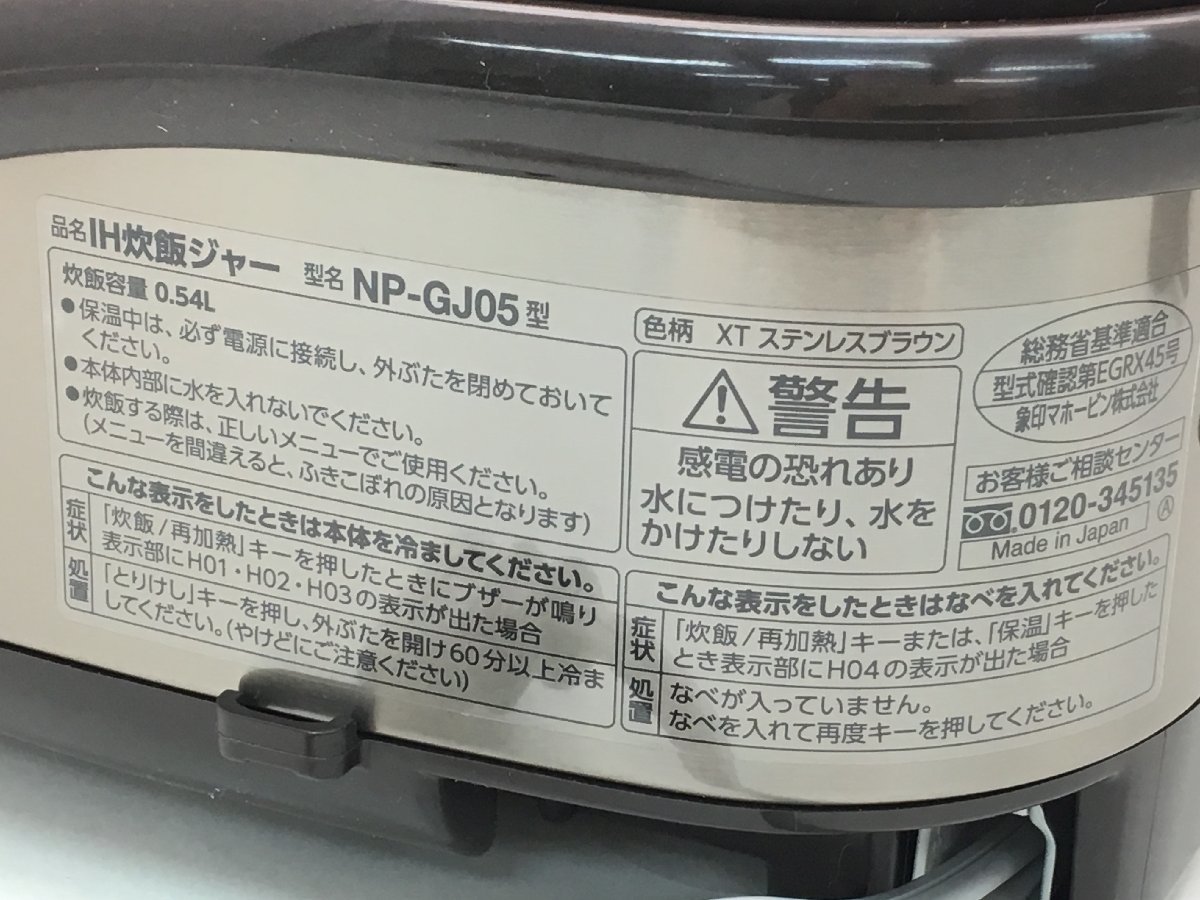 ZOJIRUSHI IH 炊飯ジャー 極め炊き 炊飯器 0.5～3合炊き NP-GJ05-XT