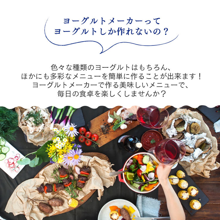 飲むヨーグルト ヨーグルト 自家製 牛乳パック ヨーグルト 自宅で レシピ付き 自家製 発酵 納豆 美容 麹 低温調理器 調理用品_2