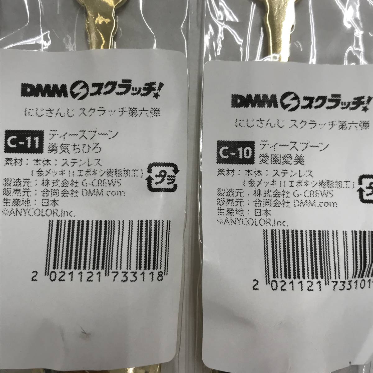 1円 DMMスクラッチ Vtuber にじさんじ スクラッチ第六弾 グッズ まとめ 