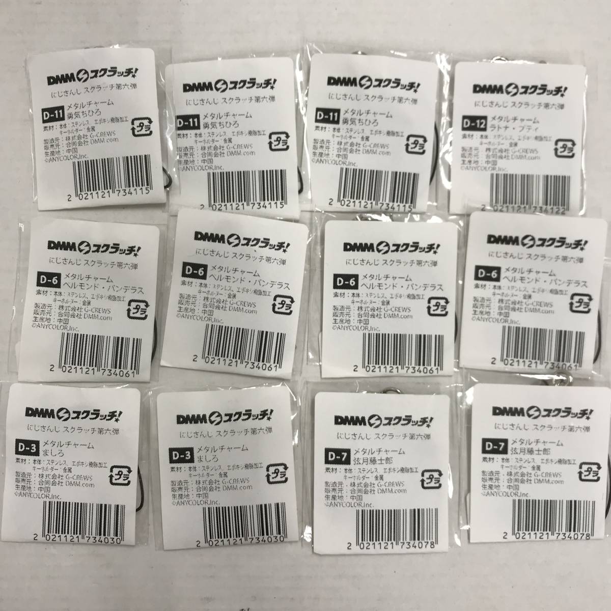 1円 DMMスクラッチ Vtuber にじさんじ スクラッチ第六弾 グッズ まとめ  