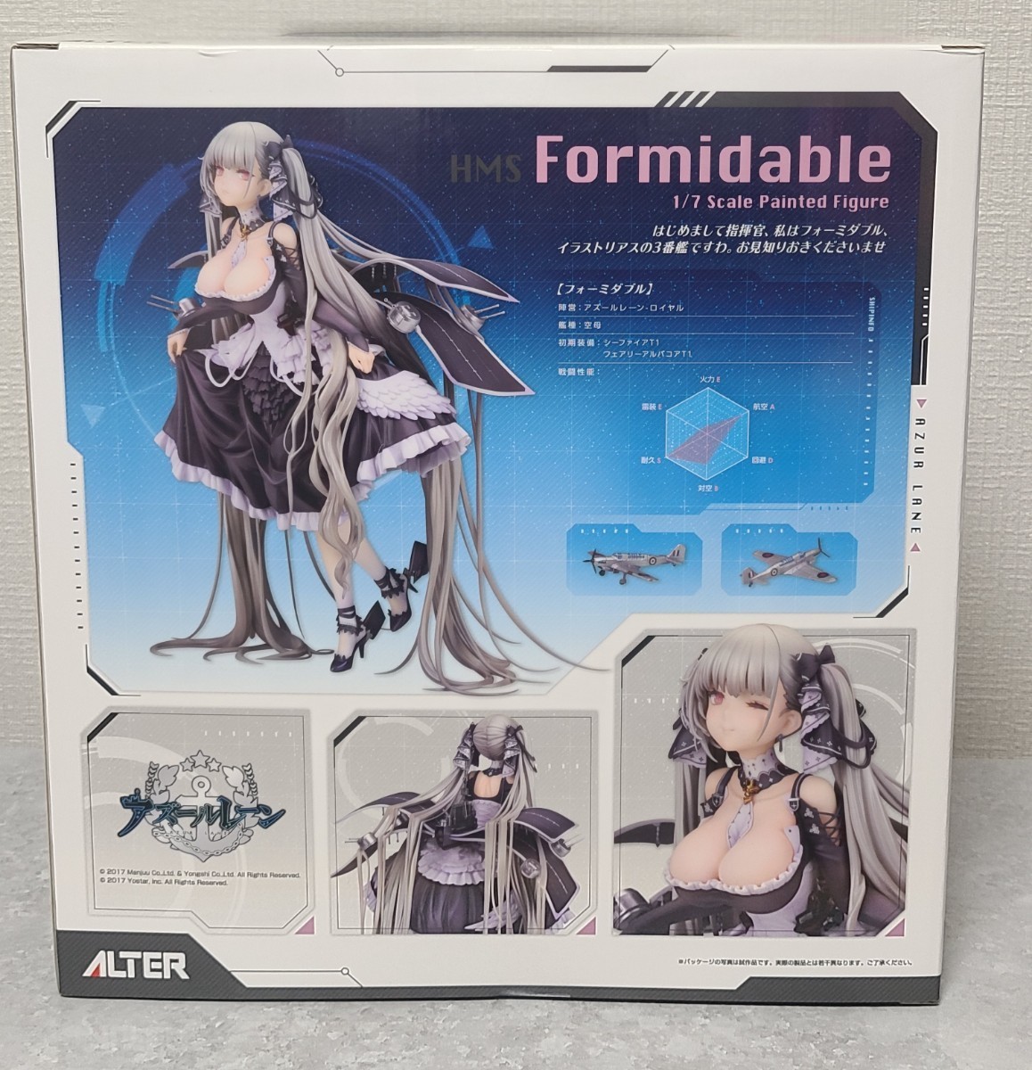 未開封 ALTER アルター アズールレーン 1⁄7 フォーミダブル