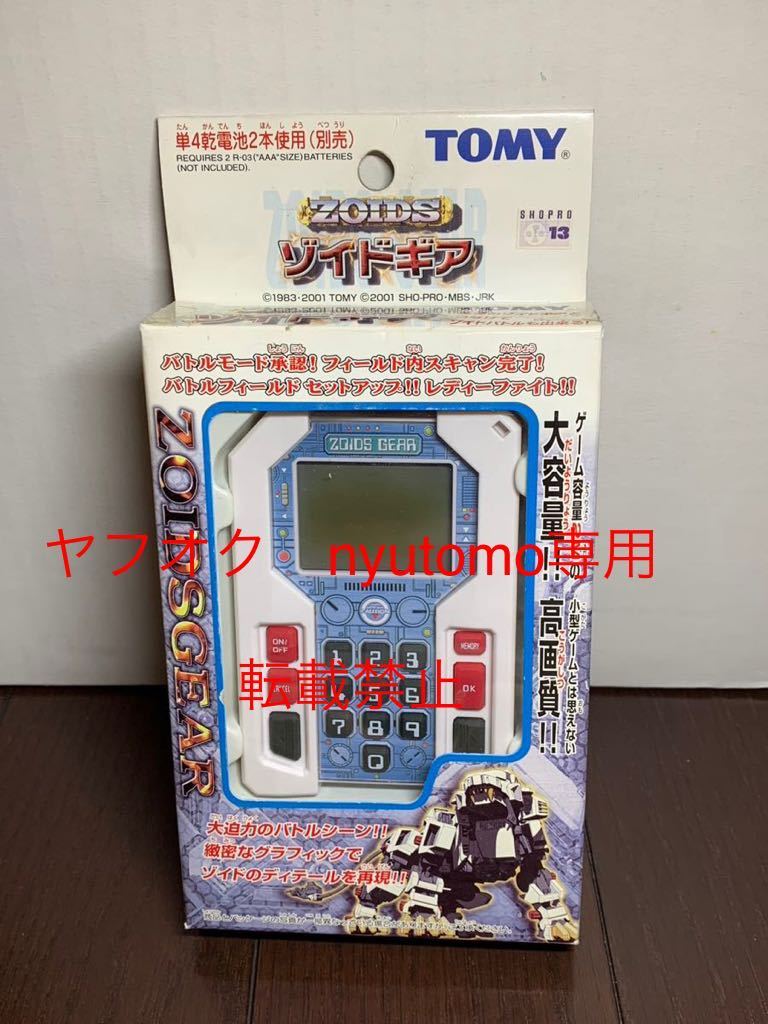 ポスター欠品(未組立)プラモデル コトブキヤ 1/72 RZ-028 ブレード