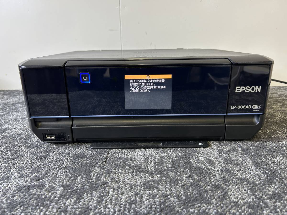 EPSON インクジェットプリンター EP-806AB 1000円スタート EPSON エプソン インクジェット複合機 EP-806AB