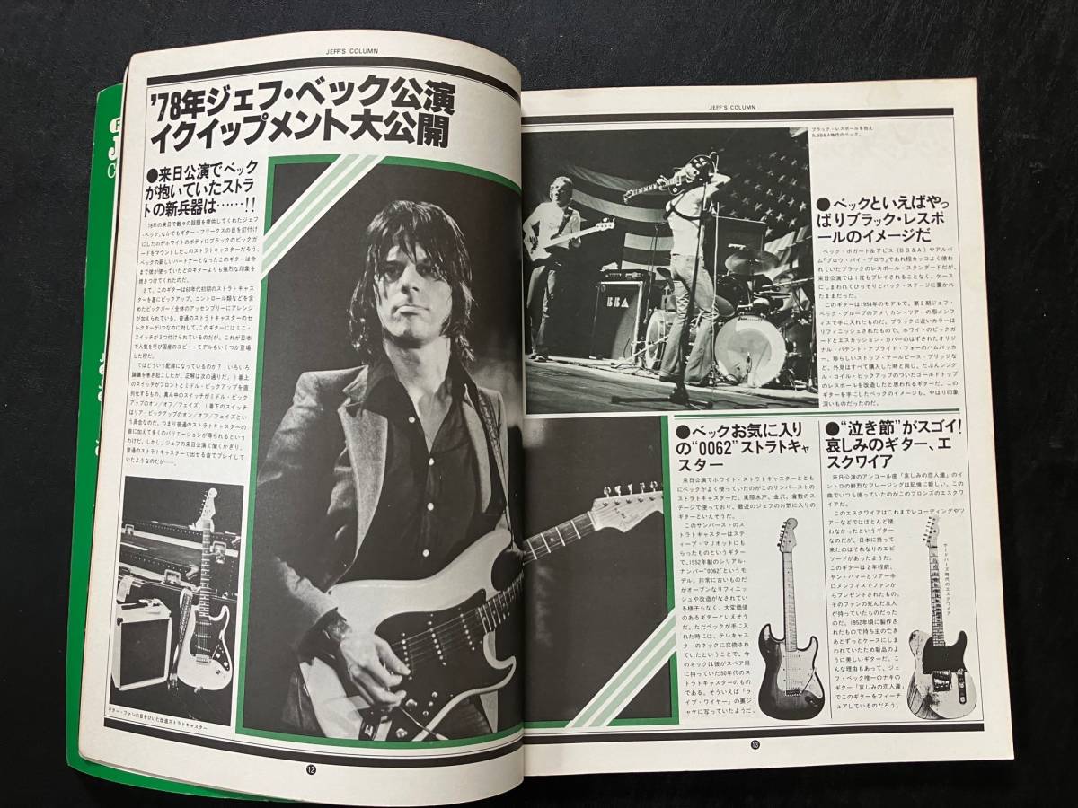 Jeff Beck ジェフベック BECK JEFF - ⁄ Wired ジェフ・ベック