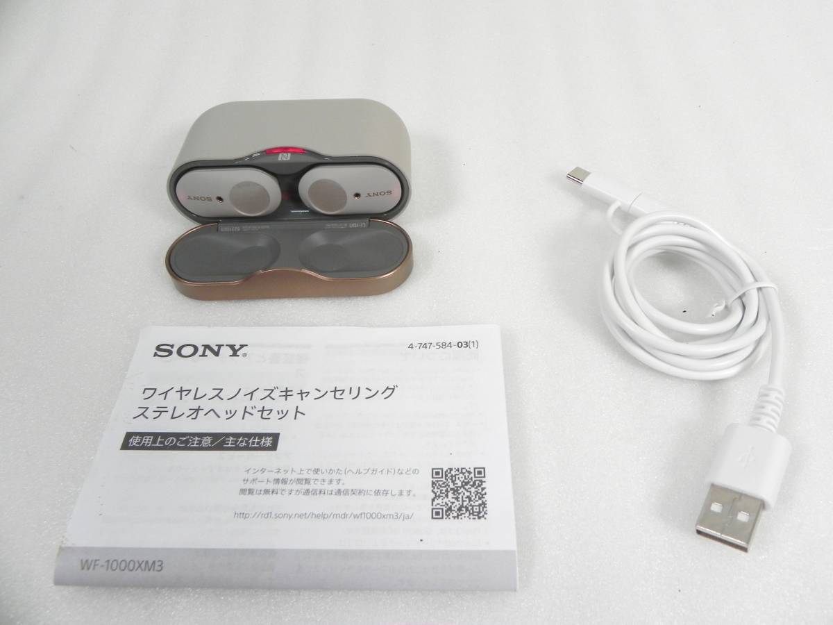 [Q9602]SONY/ソニー ワイヤレスイヤホン プラチナシルバー BC-WF1000XM3 ノイズキャンセリング