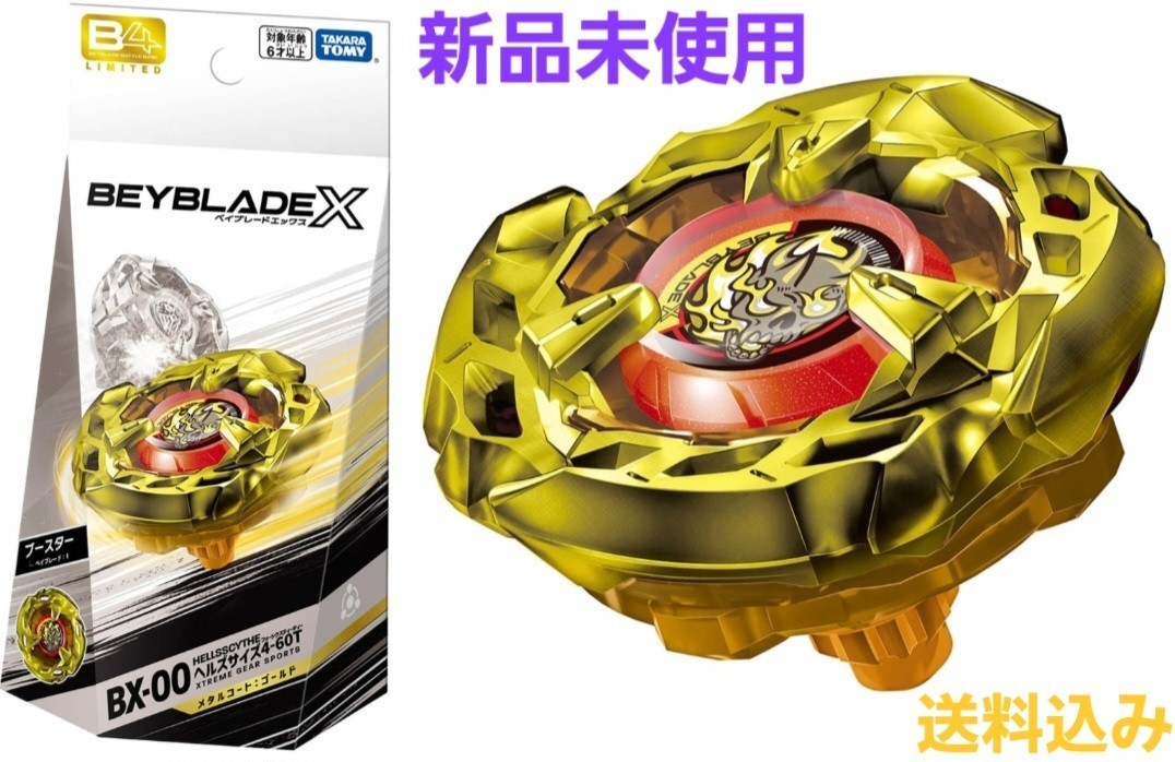 爆転シュート ベイブレード HMS ランダムブースター ACT1 ③