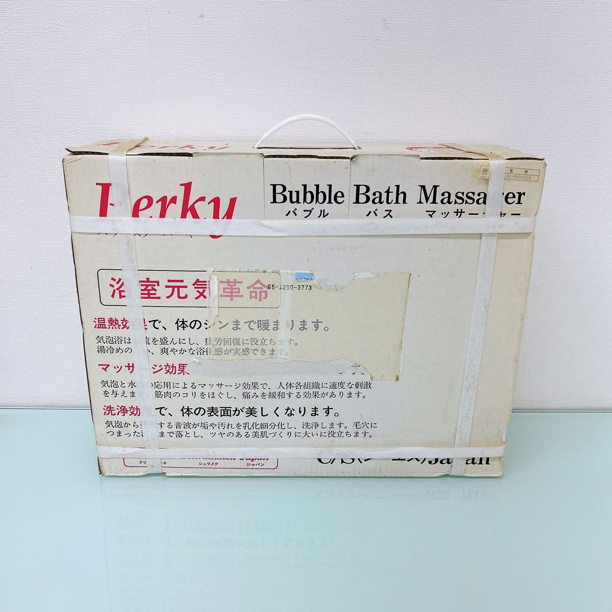B8 【通電確認済】バブル バス マッサージャー ※注意事項あり※ バブルスターパーキー　温浴器　ＣＳ(シーエス)ジャパン【未使用品】